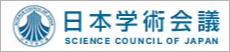 日本学術会議